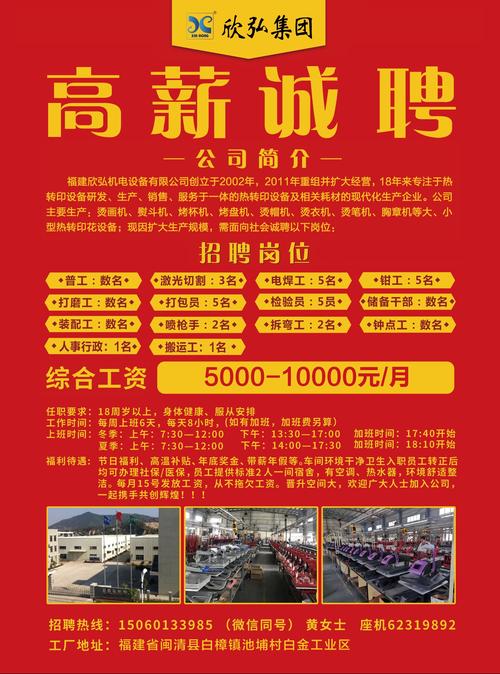 高明電器有限公司招聘信息，高明機(jī)械有限公司